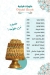 Damskino Ice Cream menu Egypt 2