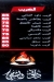 Daood El Shamy menu