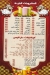 Dar El Yaman menu prices