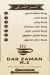 Dar Zaman menu Egypt