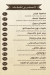 Dar Zaman online menu