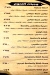 Darak delivery menu
