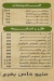 درويش الكبابجي مصر الخط الساخن