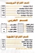 مطعم ديليشيز شاورما مصر