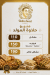 Delta Sweet menu