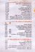 Demas menu