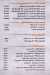 Demas menu Egypt