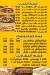 ديفرينت مصر منيو بالعربى