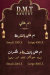منيو دي إم تي بيكري مصر