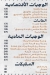 Doctor Mashawy online menu