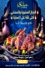 Doctor Mashawy menu prices