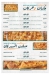 دكان الفطير مصر منيو بالعربى