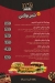 DOMS menu Egypt 3