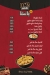 DOMS menu Egypt 4