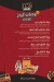 DOMS menu Egypt 6