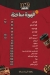DOMS menu Egypt 7