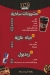 DOMS menu Egypt 8