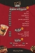 DOMS menu Egypt 9