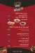 DOMS menu Egypt 12