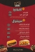 DOMS online menu