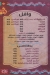 Dookah menu Egypt