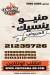 منيو دبل دي