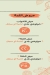 Dr 7awawshi menu