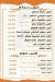 Dr Crepe Tanta menu Egypt