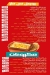 Dr. Fetter online menu