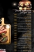Dr Filetto menu Egypt