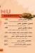 Dr shrimp menu
