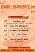 Dr shrimp menu Egypt