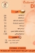 Dr shrimp online menu