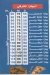 Ebad Al Rahman Restaurant menu Egypt