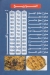 Ebad Al Rahman Restaurant delivery menu
