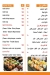 EBI SUSHI menu Egypt 8
