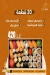 EBI SUSHI menu