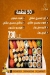 EBI SUSHI menu Egypt