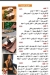 EBI SUSHI menu Egypt 1