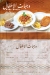 Ebn El Balad Restaurant menu Egypt 4