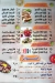 Ebn El Balad menu