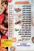 Ebn El Balad menu Egypt