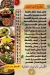 Ebn El Balad delivery menu