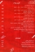 Ebn El Basha El Demeshqey menu