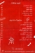 Ebn El Basha El Demeshqey menu Egypt
