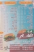 Ebn El Sham Matrouh menu