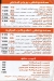 Ebn Ezz Tersa menu Egypt
