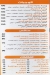 Ebn Ezz Tersa online menu