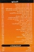Ebn Ezz Tersa menu prices