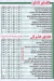 Ekhwan Fattouh delivery